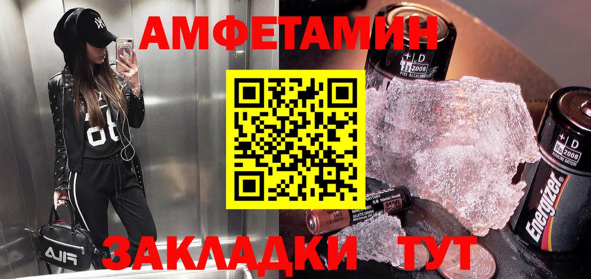 АМФ  Amphetamine  Татарск  Вход с VPN  Амфетамин 97% 