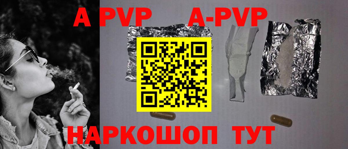 Альфа ПВП VHQ Татарск