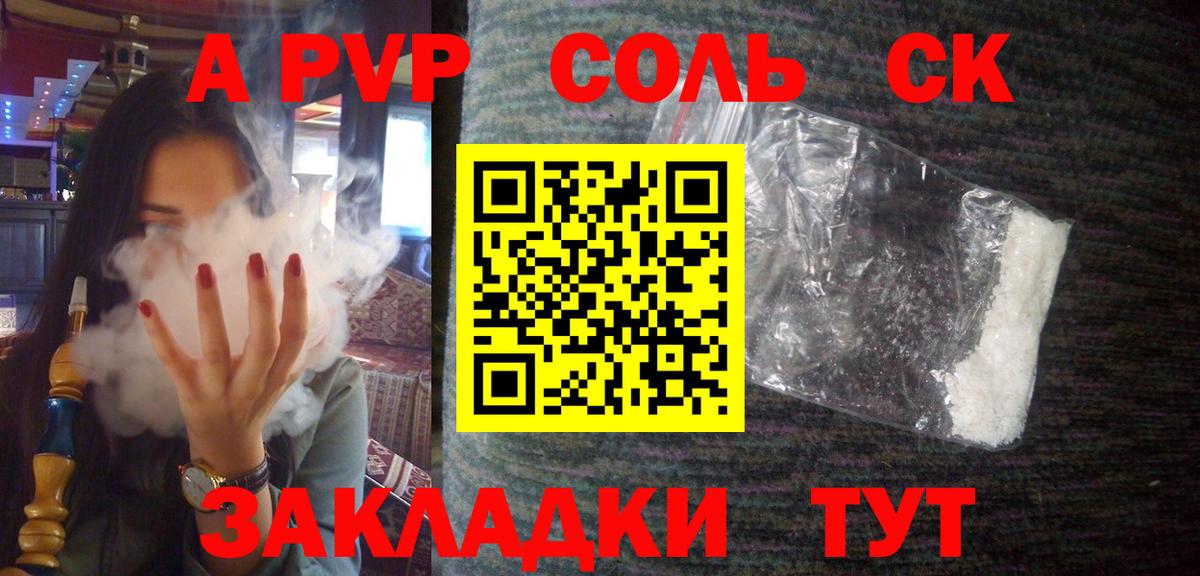 Татарск  A PVP  APVP VHQ  Вход с VPN  Alpha-PVP мука 