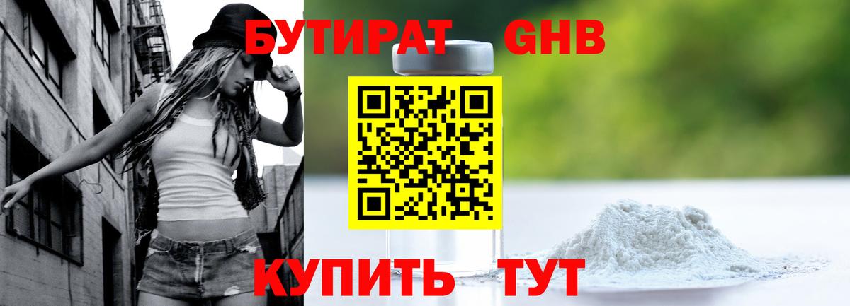 Татарск  Бутират 99%  Вход с VPN 