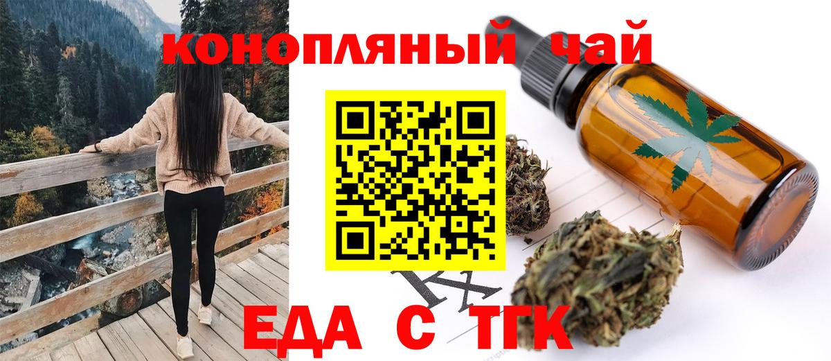Canna-Cookies конопля Татарск