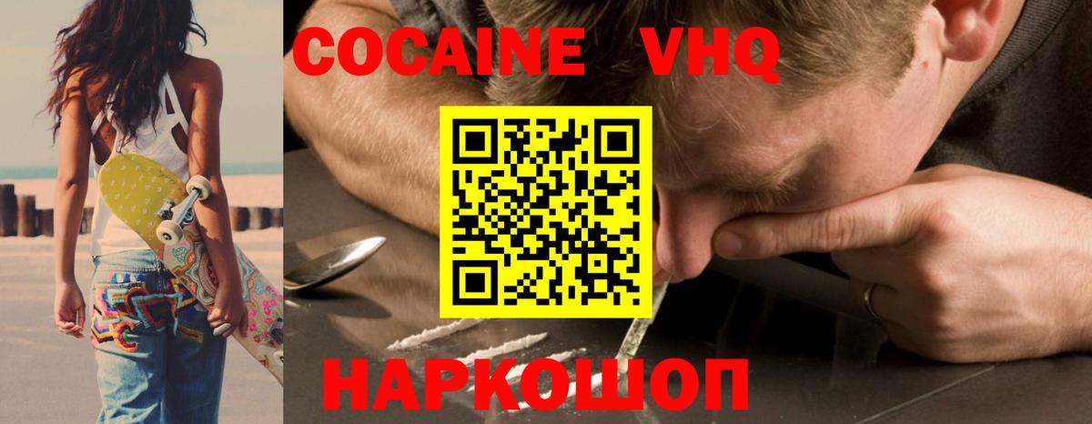 Cocaine 97%  Cocaine  Вход с VPN  Татарск  COCAIN Эквадор 