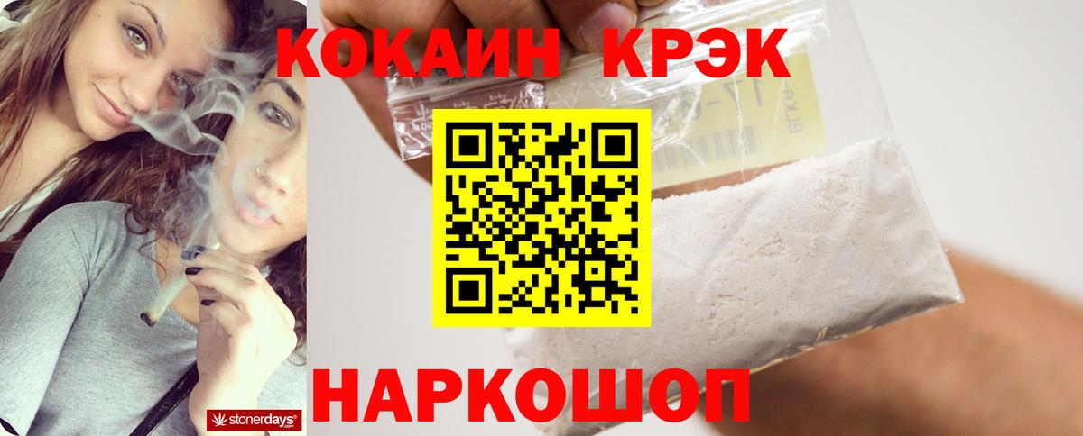 Cocaine Перу Татарск