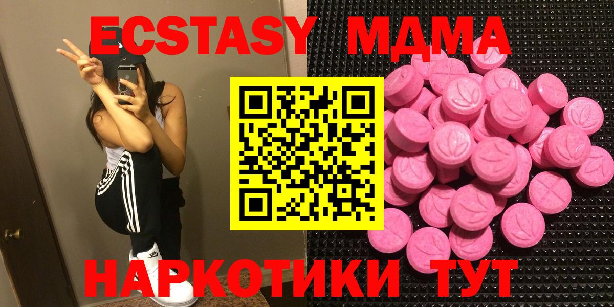 Ecstasy Philipp Plein  Ecstasy 300 mg  Вход с VPN  Татарск 