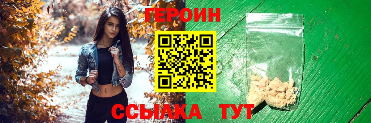 Татарск  ГЕРОИН гречка  ГЕРОИН  Вход с VPN 