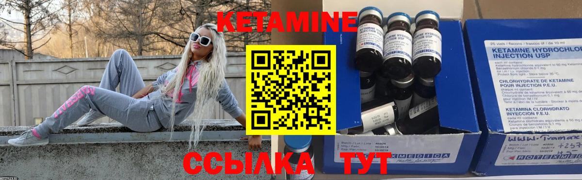 КЕТАМИН VHQ Татарск