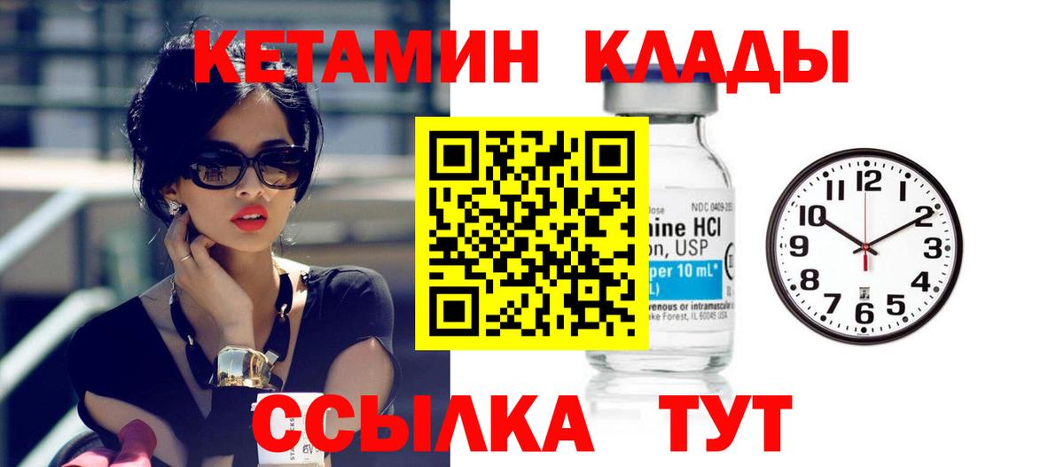 КЕТАМИН ketamine  Вход с VPN  Татарск 
