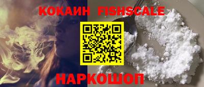 кокаин Наро-Фоминск