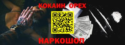 кокаин колумбия Нальчик