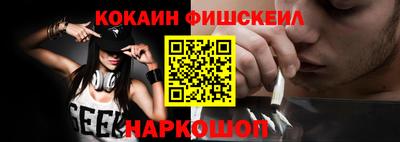 кокаин Наро-Фоминск