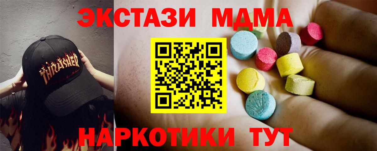 МДМА Molly  Вход с VPN  Татарск  МДМА  МДМА молли 