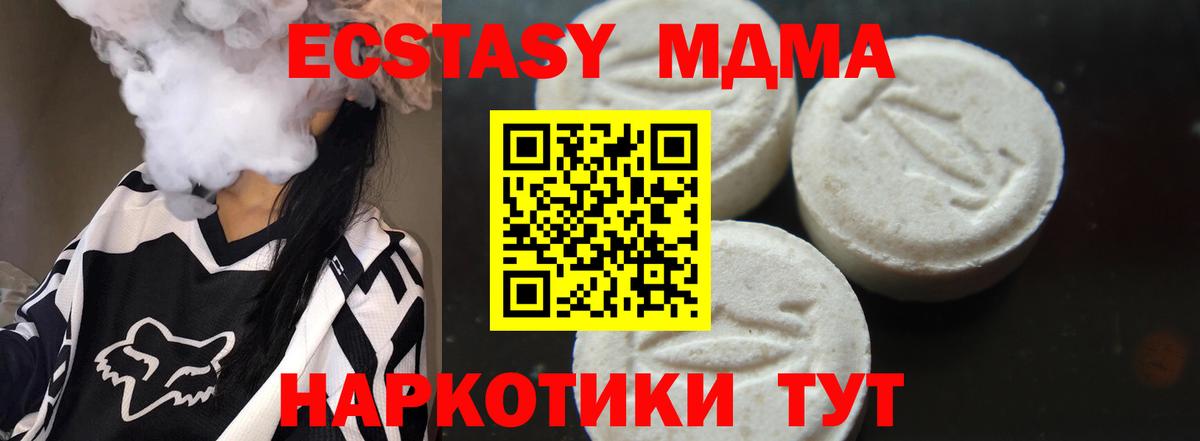 MDMA молли Татарск