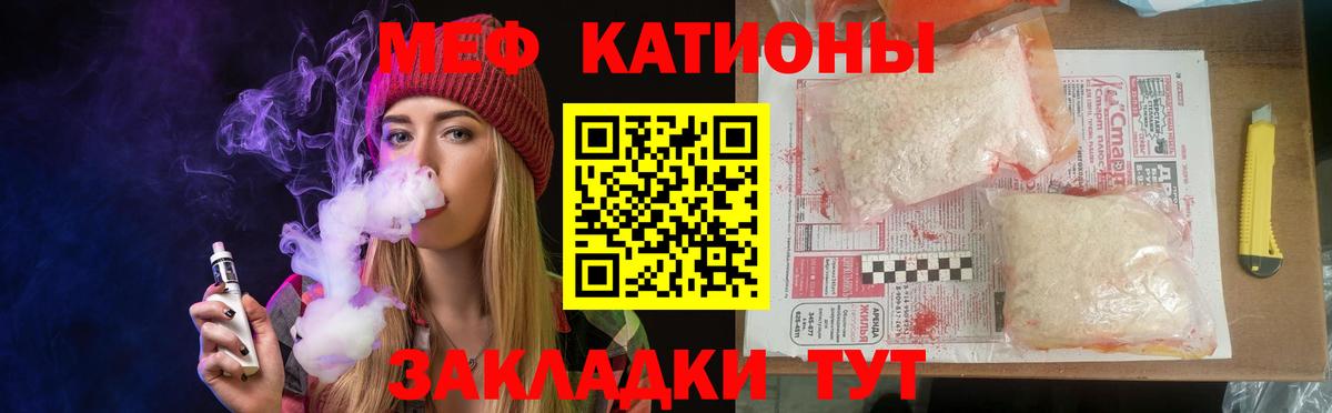 МЯУ-МЯУ  МЕФ мука  Вход с VPN  Татарск  Мефедрон мука 