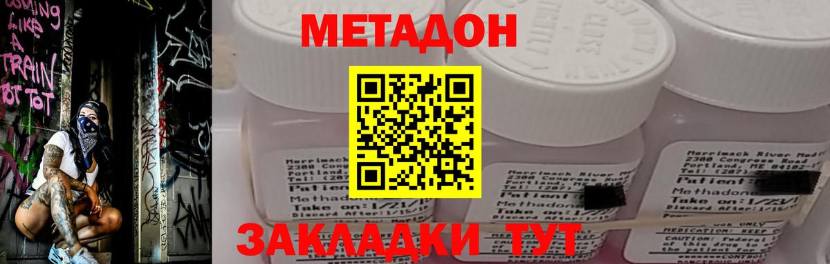МЕТАДОН белоснежный  маркетплейс формула  МЕТАДОН methadone  OMG сайт  Татарск  Вход с VPN 