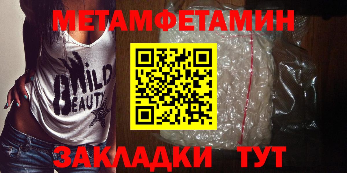 МЕТАМФЕТАМИН винт  МЕТАМФЕТАМИН  Татарск  МЕТАМФЕТАМИН винт  Вход с VPN 